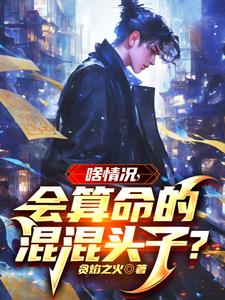 全民转职:招募校花当混混